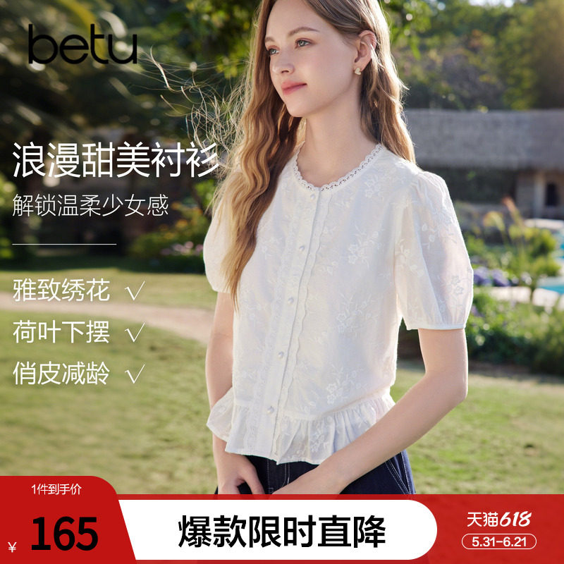 betu百图法式白色刺绣衬衫女泡泡袖2026年夏季新款花边圆领衬衣