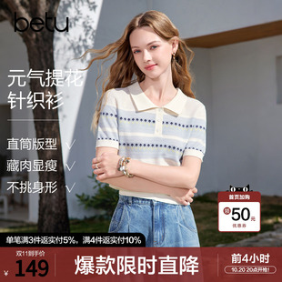 betu百图拼色提花针织衫女短袖2026年夏季新款polo领小衫毛线衣