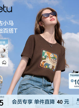 betu百图复古咖啡色小马印花T恤女2026年夏季新款时尚小衫上衣