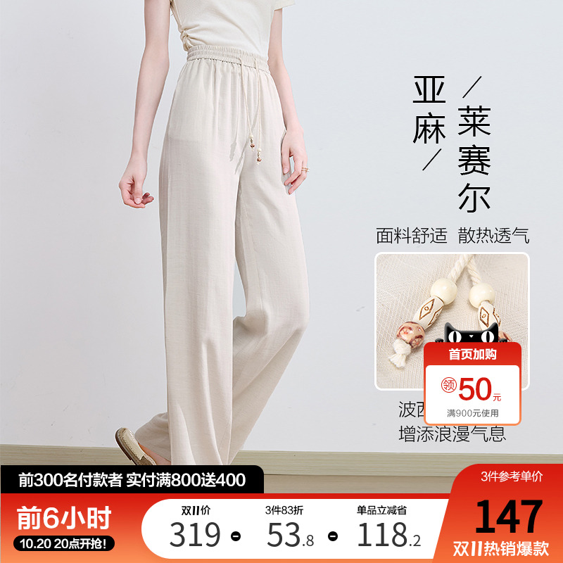 betu百图宽松显瘦松弛感高腰休闲裤女2025年夏季新款垂感阔腿裤