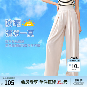 betu百图高腰阔腿防晒裤女休闲裤2026年春季新款宽松山本裤长裤