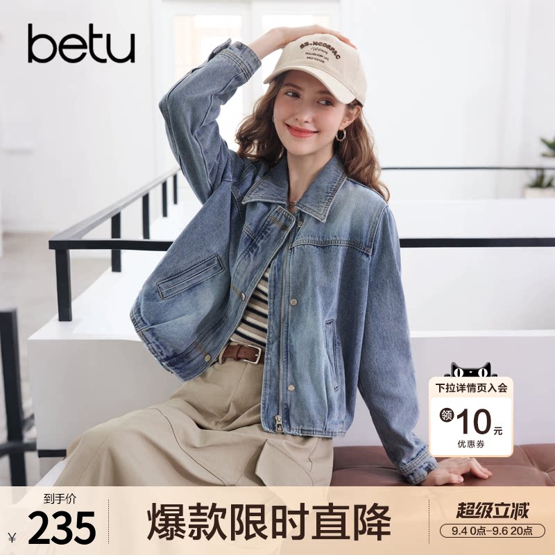 betu百图时尚复古磨白做旧牛仔外套女2026年秋季新款短款夹克衫图片