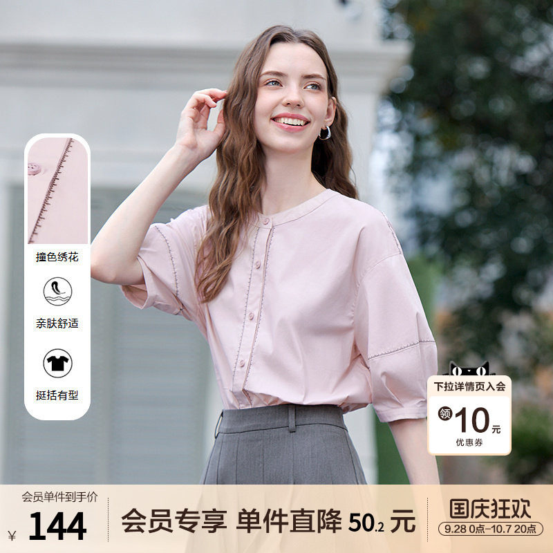 betu百图粉色设计感五分袖衬衫女2026年夏季新款法式灯笼袖衬衣