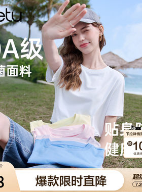 betu百图糖果色10A级抗菌圆领T恤女2026年夏季新款百搭小衫上衣