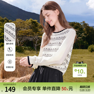 betu百图法式波浪纹钩花针织衫女2026年春季新款撞色套头毛线衣