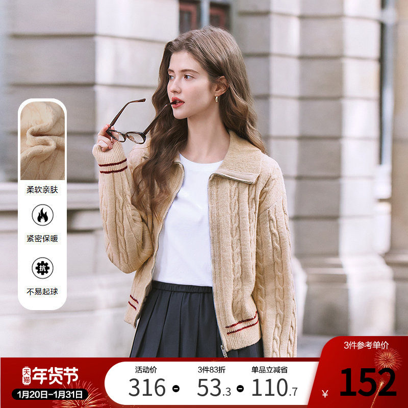 betu百图学院风麻花纹针织开衫女2025年秋季新款卡其色毛衣外套,女装/女士精品,毛针织衫,淘宝优惠券,粉丝福利购,淘宝优惠卷