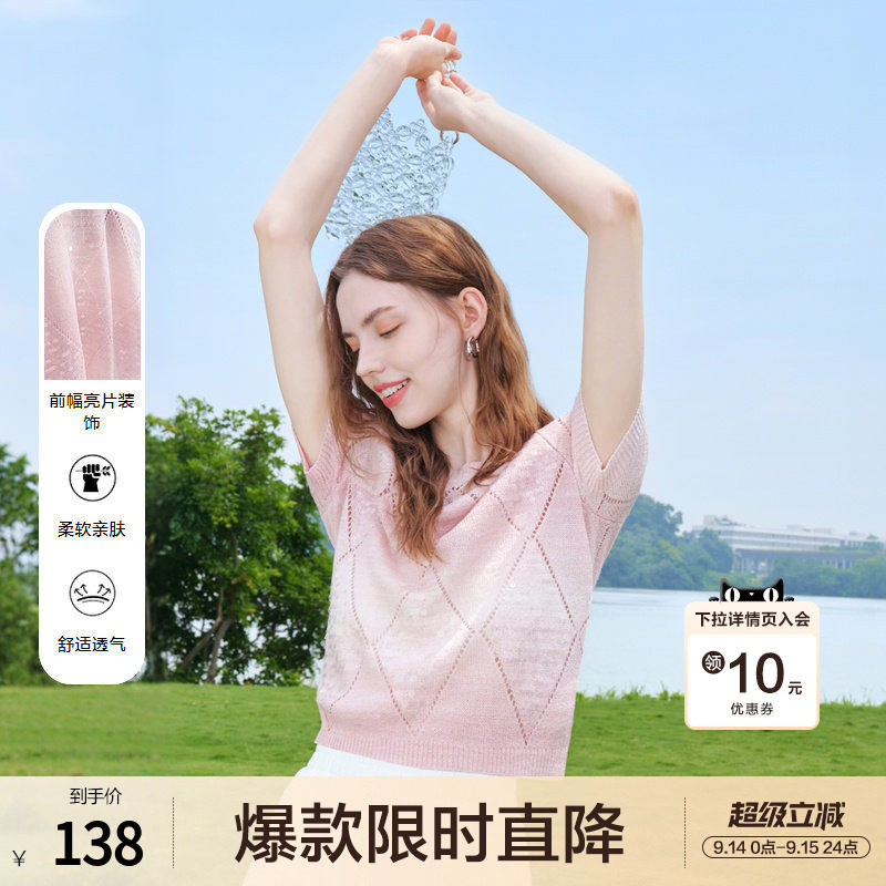 百图粉色亮片薄款针织衫女短袖2026年夏季新款气质菱格线衣图片