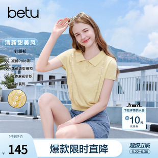 betu百图镂空麻花纹薄款针织衫女2026年夏季新款黄色短袖毛线衣