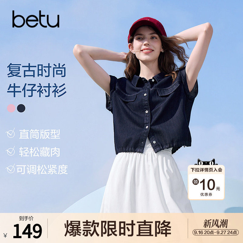 betu百图设计感减龄莱赛尔衬衫外套女2026年夏季新款工装风衬衣图片
