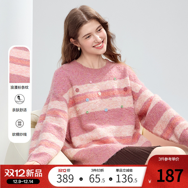 betu百图甜美减龄粉条纹毛衣女2025年冬季新款慵懒风彩虹针织衫
