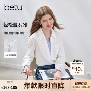 betu百图设计感假两件衬衫女长袖2026年秋季新款白色通勤风衬衣