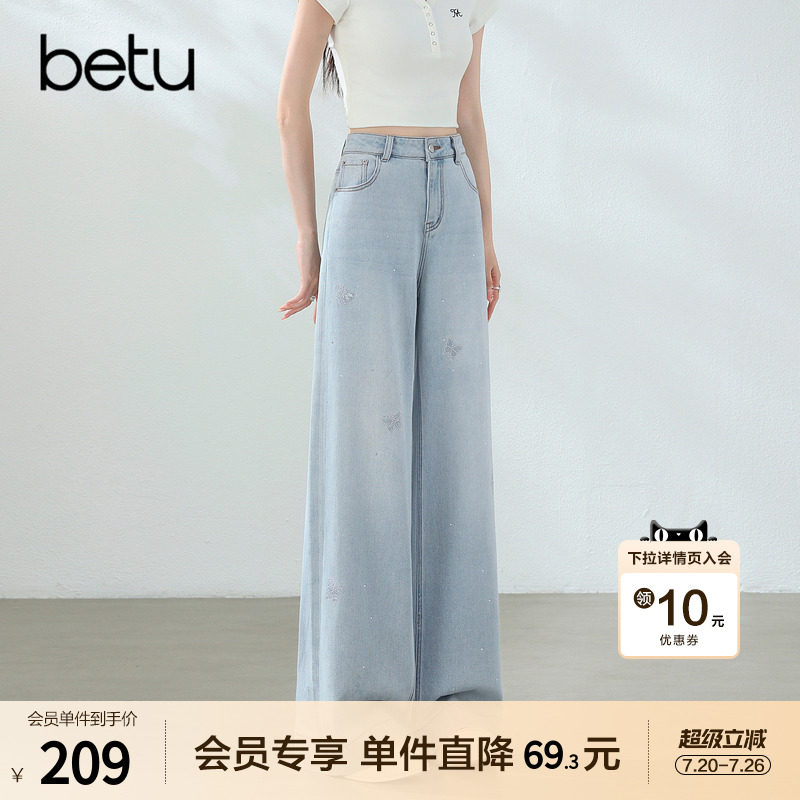 betu百图别致烫钻蝴蝶刺绣牛仔裤女2026年夏季新款高腰阔腿长裤