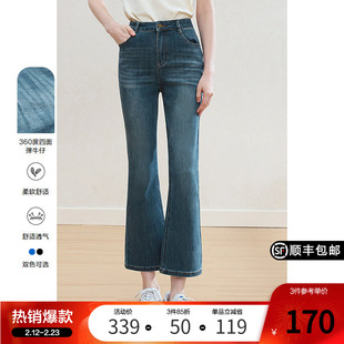 betu百图四面弹高腰微喇裤女牛仔裤2026年春季新款修身九分丹宁裤