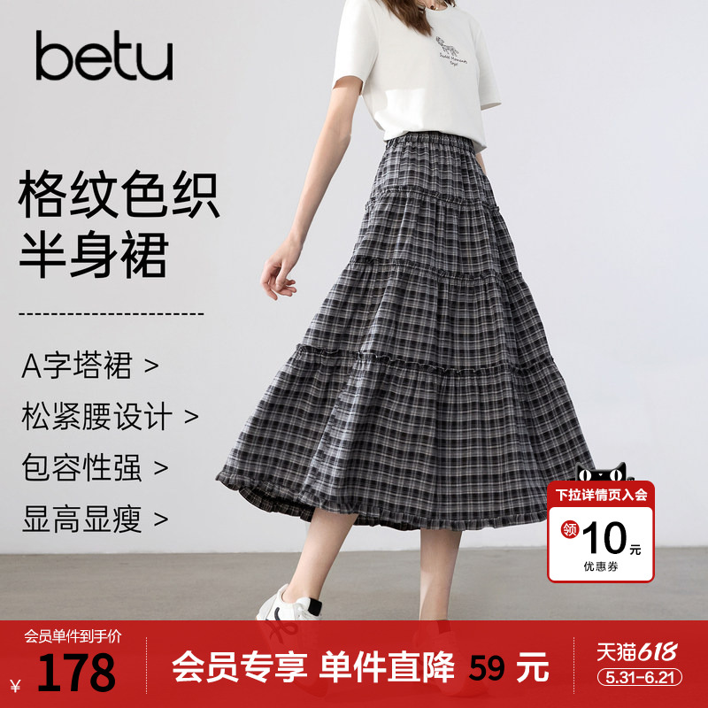 betu百图木耳边格子高腰半身裙女2026年夏季新款宽松显瘦A字裙