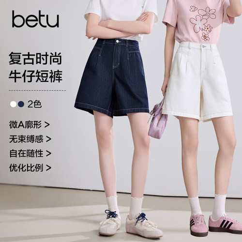 【大粒儿粉丝专享】百图（betu）2026年夏季新款牛仔裤(短)2603T