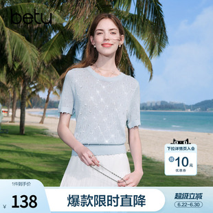 betu百图钉珠菱格纹短袖针织衫女2026年夏季新款薄款圆领毛线衣