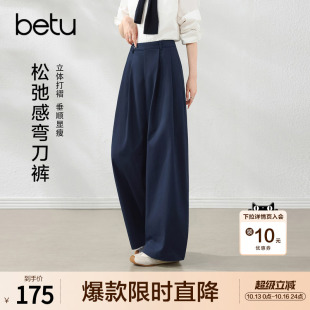 betu百图宝蓝色皱褶弯刀裤女长裤2026年秋季新款遮跨显瘦阔腿裤