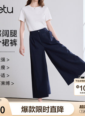 betu百图宝蓝色宽松抗皱休闲裤女2026年夏季新款百搭八分阔腿裤