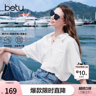 betu百图舒适柔软莱赛尔衬衫女2026年夏季新款宽松蝙蝠袖白衬衣