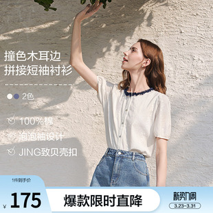 新款 2026年春季 文艺范气质衬衣 女泡泡袖 betu百图木耳边刺绣衬衫