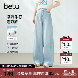 betu百图浅色磨白水洗牛仔裤女阔腿裤2026年秋季新款宽松弯刀裤