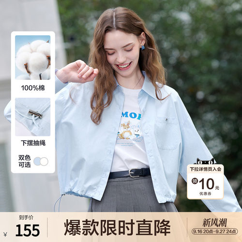 betu百图抽绳显瘦薄款衬衫短款外套女2026年秋季新款时尚百搭夹克