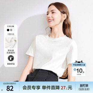 2024夏季 短袖 新款 简约纯色圆领小衫 T恤上衣 抗菌基本款 百图女装