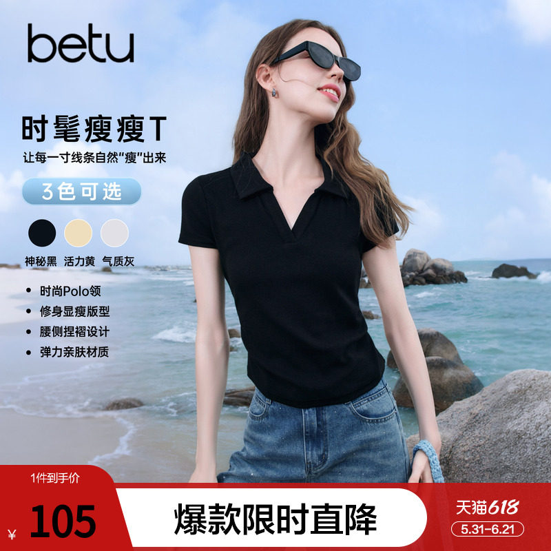 betu百图修身polo领短袖T恤女2026年夏季新款皱褶收腰小衫上衣