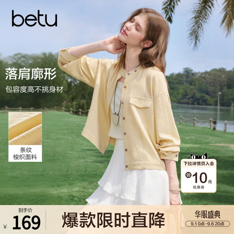 betu百图浅黄色薄款立领外套女短款2026年秋季新款减龄显瘦夹克图片