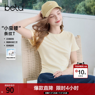 betu百图黄色条纹正肩T恤女士短袖2026年夏季新款圆领修身上衣