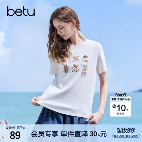 betu百图童趣小狗图案印花T恤女士短袖2026年夏季新款正肩上衣