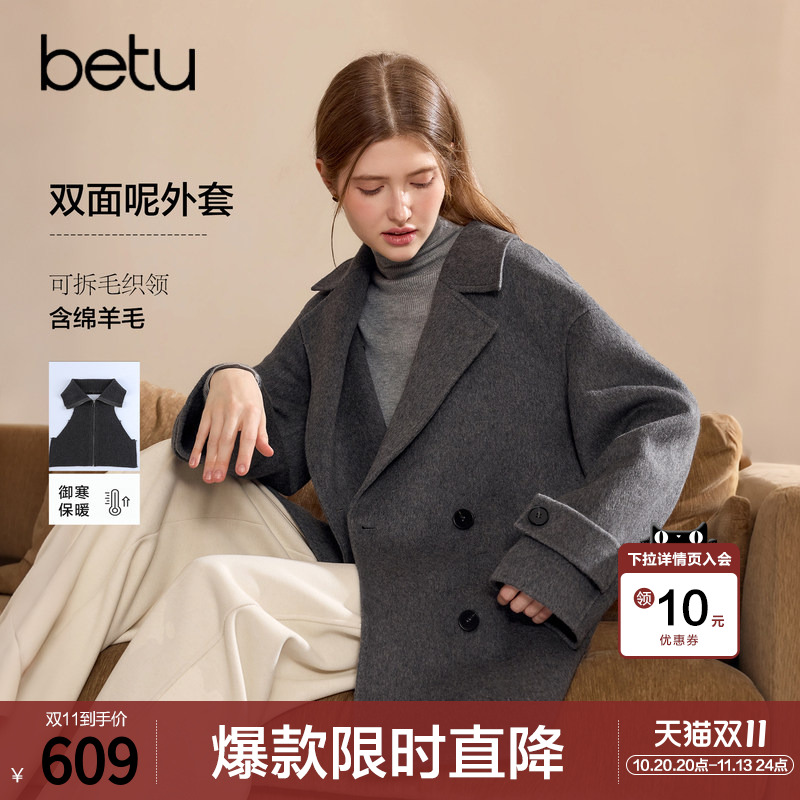 betu百图高级感可拆绵羊毛呢子大衣女2026年冬季新款双面呢外套