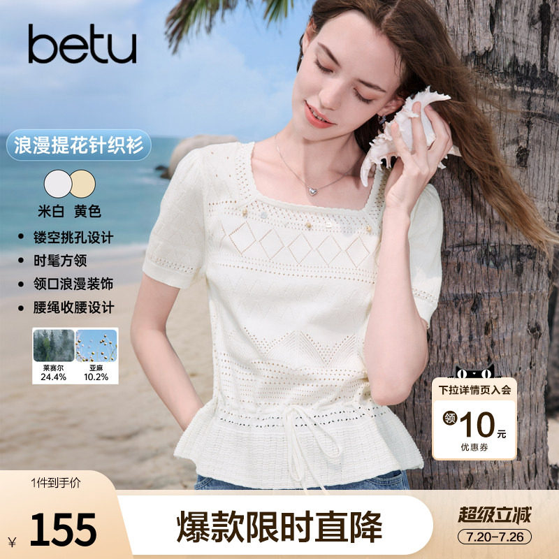betu百图法式浪漫镂空提花针织衫女2026年夏季新款方领亚麻线衣
