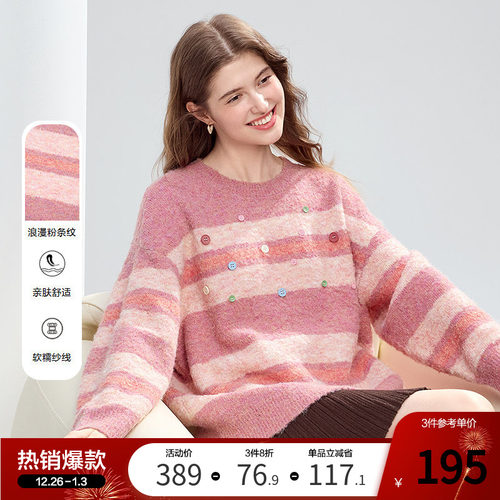 betu百图甜美减龄粉条纹毛衣女2025年冬季新款慵懒风彩虹针织衫