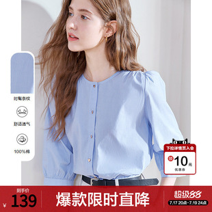 betu百图灯笼袖圆领条纹衬衫女2026年夏季新款七分袖纯棉蓝衬衣