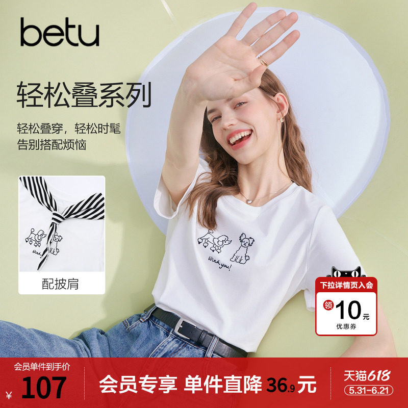 betu百图可拆卸连帽披肩领T恤女短袖2026年夏季新款刺绣体恤衫