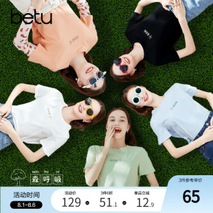 Betu百图黑科技抑菌短袖 T恤女潮ins纯色圆领棉上衣2024年夏季 新款