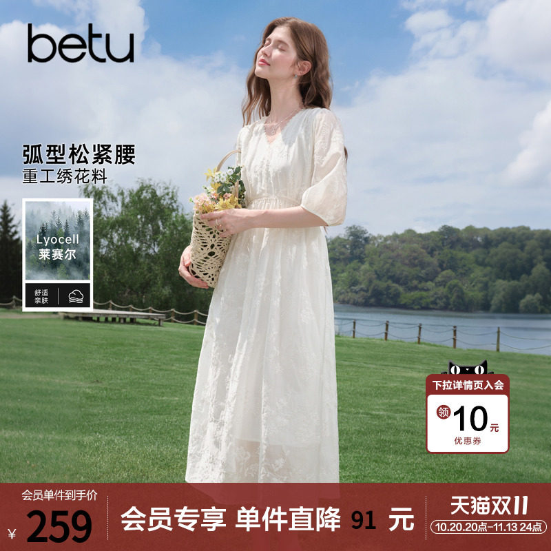 betu百图法式V领钩花刺绣连衣裙女2026年夏季新款短袖仙气裙子