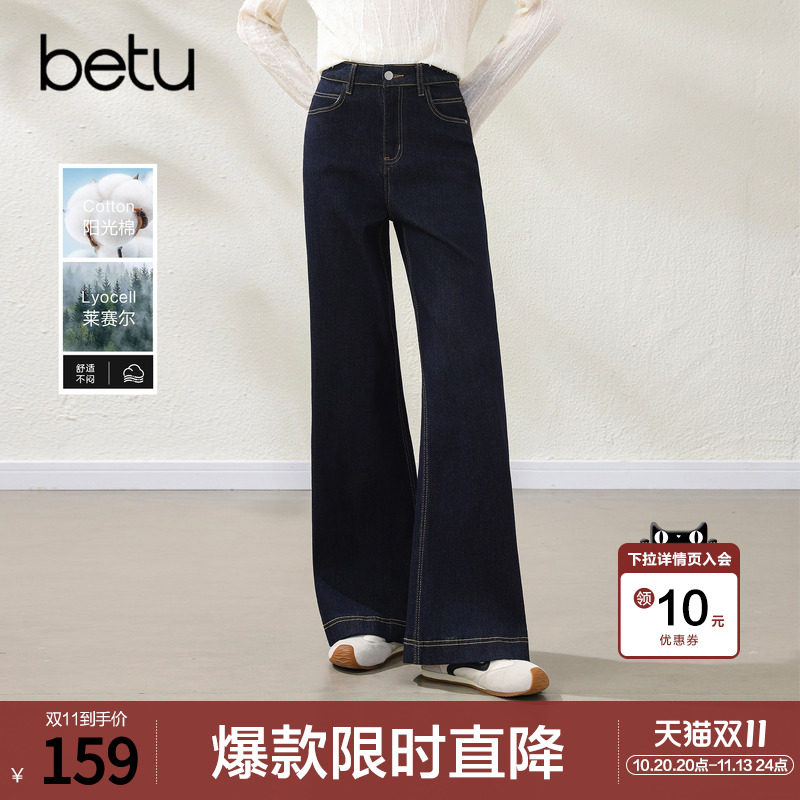 betu百图深蓝色喇叭牛仔裤女长裤2026年秋季新款显瘦丹宁微喇裤