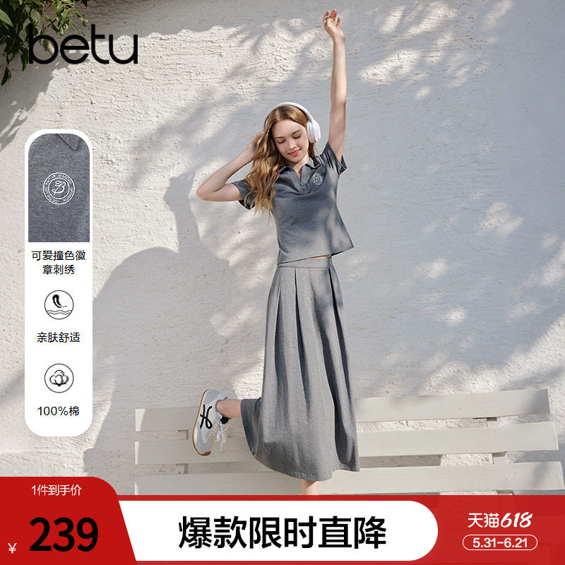 betu百图百搭运动风T恤半身裙两件套女2026年夏季新款休闲套装