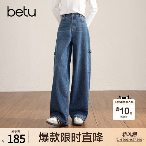betu百图分割设计感原色牛仔裤女长裤2026年秋季新款宽松阔腿裤