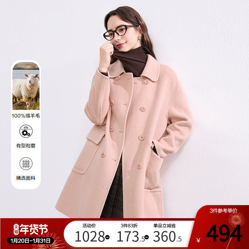 betu百图粉色羊毛毛呢外套女2025年冬季新款中长款双面呢子大衣,女装/女士精品,毛呢外套,淘宝优惠券,粉丝福利购,淘宝优惠卷