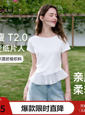 betu百图设计感荷叶边飘带收腰T恤女2026年夏季新款白色短袖衫