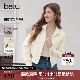 betu百图时尚双头拉链针织开衫女2026年秋季新款百搭线衣短外套