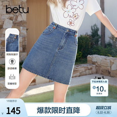 betu百图高腰显瘦原色牛仔裙女短裙026年夏季新款小个子半身裙