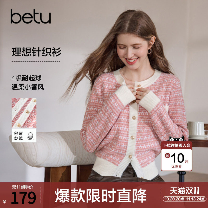 betu百图法式小香风粉色针织开衫女2026年秋季新款减龄毛衣外套