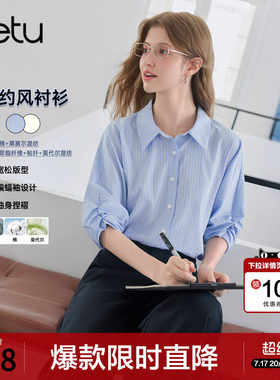 betu百图设计感七分袖条纹衬衫女2026年夏季新款莱宽松赛尔衬衣
