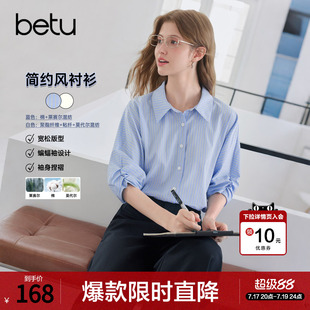 betu百图设计感七分袖条纹衬衫女2026年夏季新款莱宽松赛尔衬衣