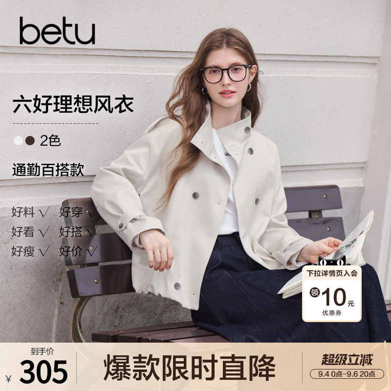 betu百图双排扣立领风衣女2026年秋季新款小个子夹克短外套早秋图片