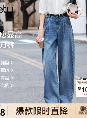betu百图原色高腰弯刀牛仔裤女2026年夏季新款遮胯显瘦梨型裤子